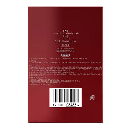 SK-II Facial Treatment Mask 6 pcs • 6 Pcs